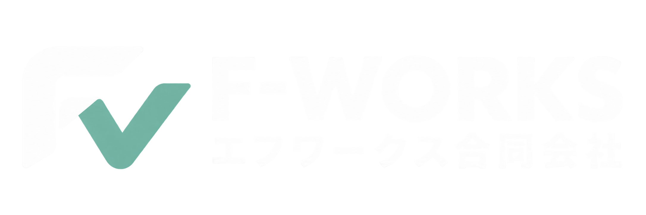 F-WORKS エフワークス合同会社